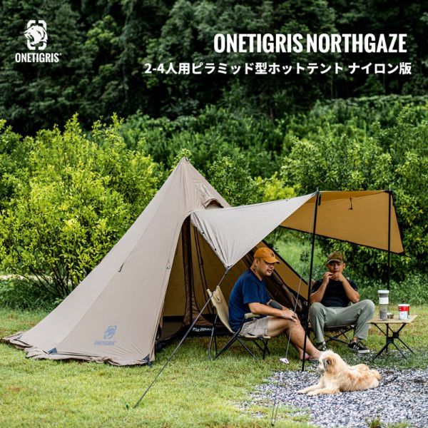 OneTigris Northgaze ワンポールテント インナーテント 2人用 - テント