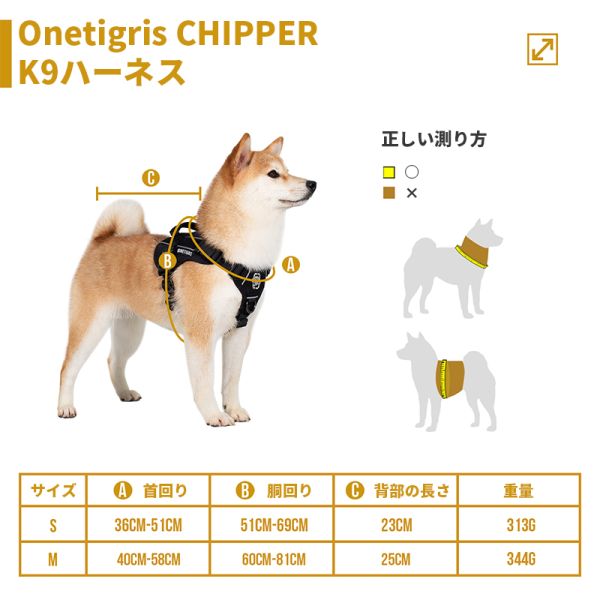 CHIPPER K9 犬用ハーネス ·OneTigris